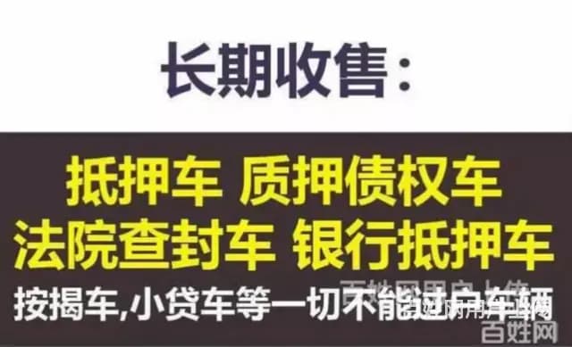 玉林抵押车回收-回收分期车-收购按揭车查封车 - 图片 3