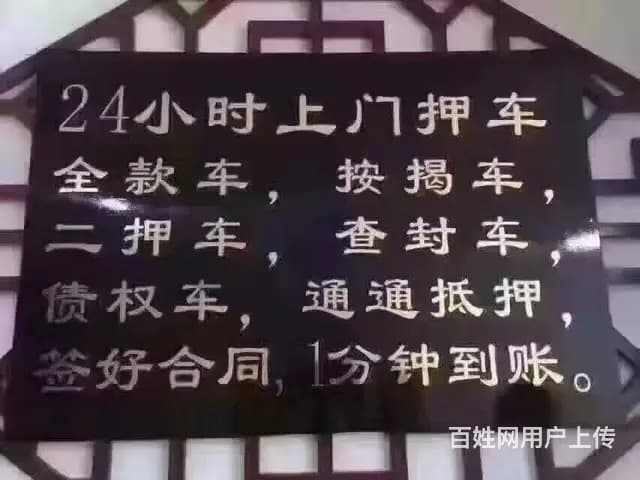 玉林哪里有收抵押车按揭车的 抵押车回收电话 - 图片 5